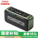萬利達（Malata）A95便攜式插卡U盤隨身聽聽書機戶外無線藍牙充電音箱迷你FM廣播半導(dǎo)體送老人收音機綠色
