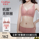 歐迪芬文胸內(nèi)衣褲女無(wú)鋼圈聚攏蕾絲胸罩抗菌套裝XB1540