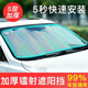 Jidaocook汽車(chē)遮陽(yáng)擋遮陽(yáng)簾防曬遮陽(yáng)傘夏季車(chē)用窗簾前擋風(fēng)玻璃防曬隔熱板汽 升級款5層加厚三廂車(chē)用140*70cm