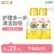 獅王（Lion）小獅王兒童漱口水6-12歲無(wú)酒精溫和安全防蛀簡(jiǎn)單清新口氣清潔口腔 250ml*2