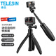 TELESIN(泰迅)大疆a(chǎn)ction5 pro 4迷你自拍桿gopro12 13三腳架insta360 x4 acepro運動(dòng)相機三腳架 快拆版迷你自拍桿2.0