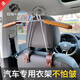 巧思（qiaosi）汽車(chē)專(zhuān)用衣架車(chē)載衣服架車(chē)用椅背掛衣架車(chē)內座椅可伸縮掛衣服掛鉤 典雅黑【送2只掛鉤】