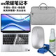 易科星 適用華為MateBook D 15筆記本無(wú)線(xiàn)藍牙鼠標15.6英寸SE版筆記本鍵盤(pán)膜電腦包 【套裝】手提包+藍牙鼠標+鍵盤(pán)膜+屏幕膜+清潔套裝