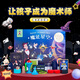 貝恩吉 BAINGESK新年禮物兒童玩具魔術(shù)道具套裝禮盒學(xué)生魔法表演男孩生日禮物女孩 高級版魔術(shù)師套裝禮盒【配定制魔術(shù)袍+帽子】
