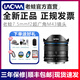 老蛙（LAOWA） 7.5mm F2.0 超廣角大光圈低畸變 M4\3無人機鏡頭 黑色相機版（僅限M43相機使用）+贈