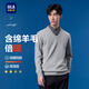 海瀾之家雙領(lǐng)針織衫男輕商務(wù)時(shí)尚系列毛衣冬季男 HNTHW3Y009A中灰7A XL 180/96A 推薦151~164斤