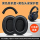 貓倫適用鐵三角陌生人妻ATH-MSR7耳罩MSR7B MSR7BT MSR7NC MSR7SE耳機(jī)套  黑色小羊皮耳套一對(duì)+【msr7】黑色頭梁保護(hù)套