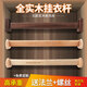 索班樟木衣柜掛衣桿香樟木衣櫥木衣桿木質(zhì)橫桿內掛衣服櫸木實(shí)木桿 香樟木 90cm