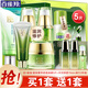 百雀羚（PECHOIN）套裝 水能量煥耀套裝 爽膚水乳液面霜眼霜淡化細(xì)紋補水保濕護(hù)膚品 潔面+水+乳+霜+眼霜
