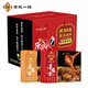 老誠一鍋 羊蝎子火鍋北京特產(chǎn)微辣2.4斤+原味2.4斤 熟食禮盒 新老包裝