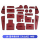 型點(diǎn)（XINGDIAN）適用于寶馬汽車(chē)車(chē)載水杯墊內飾裝飾品寶馬車(chē)門(mén)槽墊新5系3系X3X4X5 18-23款5系【火山紅】 全套門(mén)槽墊【M英文標】