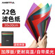 AMBITFUL攝影濾色紙22色柔光紙影視雷登色溫片牛油紙硫酸紙舞臺燈光色紙 22色濾色紙一套【送收納袋】