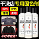 家可美黑色衣服褪色還原劑黑衣服發(fā)紅修復(fù)劑牛仔褲褪色泛白還原恢復(fù)劑 黑色衣服固色劑 500ml*1瓶