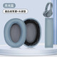 墨頓 適用SONY索尼WH-H900N耳機套 MDR-100ABN原配頭戴式降噪耳罩隔音海綿套自帶卡扣舒適耳墊耳機配件 月光藍耳機套一對【蛋白皮】+月光藍頭梁一條