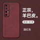 mlnew 小米10S鏡頭全包手機(jī)殼xiaomi 10s保護(hù)殼小羊皮手機(jī)套防摔保護(hù)套防滑 【酒紅色】配高清全屏軟膜