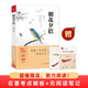 買1贈(zèng)2 朝花夕拾全本無刪減 七年級(jí)上冊(cè)推薦閱讀書目/中學(xué)生“元閱讀”經(jīng)典文庫