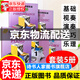 巴斯蒂安鋼琴教程(2)(共5冊原版引進) 基礎(chǔ)＋視奏＋樂理＋技巧＋演奏 初學(xué)入門零基礎(chǔ) 上海音樂出版 巴斯蒂安2掃碼送配套視頻