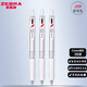 斑馬牌（ZEBRA）熱門(mén)商品斑馬筆jj15中性筆 jf-0.5筆芯JJ77學(xué)生用速干考試刷題黑水筆按動(dòng)簽字筆 JJ99羽毛限定3支