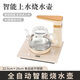 新茶派單壺自動(dòng)上水電熱壺?zé)蟛鑹匾惑w機(jī)XCP-01B 1L 金色【升級(jí)玻璃款】