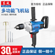 東成 飛機(jī)鉆FF-16A攪拌鉆大功率膩?zhàn)臃蹟嚢铏C(jī)工業(yè)級(jí)手電鉆 J1Z-FF04-16【1650W】