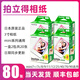 拍立得現(xiàn)貨拍立得相紙適用mini7+/7s/8/9/11/12/25/90/link系列通用膠卷 白邊相紙80張（單雙盒隨機(jī)）