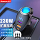 紐曼車(chē)載充電器超級快充點(diǎn)煙器充電器一拖二擴展車(chē)充數顯可行車(chē)記錄儀 230W超級快充+三合一超級快充線(xiàn)