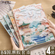佐瀾哲 B5加厚膠套本筆記本本子高顏值國潮中國風(fēng)記事本16K學(xué)生日記作業(yè)本初高中生大學(xué)生考研本