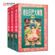 米拉日巴大師集(米拉日巴傳大師集)(上中下)張澄基譯 藏傳佛教書藏傳佛教經(jīng)書藏密書藏密佛教書密
