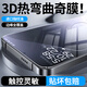 青盾【無白邊】青盾適用小米15鋼化膜3D熱彎高清全屏覆蓋保護(hù)膜xiaomi15手機(jī)膜防指紋貼膜晶刻曲奇膜 小米15 曲奇膜升級(jí)款【單片裝】