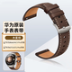 適用華為手表watch3 Pro Watch4 pro/ GT3 GT4 46mm原裝皮質(zhì)表帶 木星棕【原裝皮質(zhì)表帶】簡(jiǎn)裝 22mm