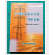 現貨速發(fā)   2003年版水電設備安裝工程預算定額   +隨機禮品一份