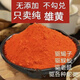 山拓山拓雄黃粉 純雄黃 雄黃磨粉  驅(qū)蛇雄黃粉 戶外驅(qū)蛇器防 500克高純度雄黃粉