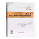 現(xiàn)貨包郵 2018年版浙江省工程建設計價依據(jù) 預算定額 全套共23本qt 計價規(guī)則 屋建筑與裝飾、安裝 浙江省建設工程施工機械臺班費用定額