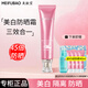 美膚寶（MEIFUBAO）防曬隔離霜美白淡斑防曬紫外線三合一面部防水耐汗遮瑕護(hù)膚品官方 45倍防曬1支（40ml）