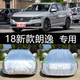 澳世公主適用于2018新款大眾朗逸PLUS車衣車罩防曬防雨隔熱加厚汽車套18款 2017新款朗逸 升級(jí)牛津鋁膜復(fù)合材質(zhì)