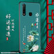 尚跡 適用于VIVOZ5X磨砂手機(jī)殼中國風(fēng)新年蛇年男女款硅膠軟防摔保護(hù)套輕薄國潮新品 -ou658好運(yùn)連連 vivoz5x含指環(huán)扣