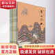 繪心寓意 中國古代寓言典藏圖畫(huà)書(shū) 10冊 幼兒圖書(shū) 早教書(shū) 兒童文學(xué)