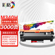 彩格M340H粉盒大容量適用理光Ricoh P201W P200 M340W M340 M340F M340FW SP230SFNw SP230DNW打印機粉盒硒鼓