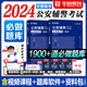 華圖2024年公安輔警招聘一本通考試用書(shū)教材筆試資料招警行測公安基礎知識公共基礎知識法律歷年真題庫廣東山東河南四川江蘇重慶上海天津市內蒙古河北湖南安徽湖北浙江廣西云南江西遼寧福建陜西省山西貴州甘肅省 