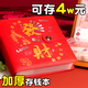 法拉蒙（faramon）現(xiàn)金存錢本大容量只放錢存錢夾錢冊(cè)2025年新款存錢神器理財(cái)攢錢包萬(wàn)元收納冊(cè) 【發(fā)財(cái)紅】磁扣款50張/100頁(yè)（可疊放4w元）