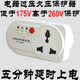 工途B-2188C家用電器冰箱冷冰柜斷電停電過壓欠壓保護器上電延時促銷