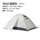 牧高笛（MOBIGARDEN） 戶(hù)外露營(yíng)徒步登山冷山帳篷防風(fēng)防暴雨遮陽(yáng)雙層便攜透氣鋁桿帳篷 冷山2/白色