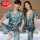 浪莎（LangSha）冰絲睡衣情侶裝一男一女春秋款短袖套裝夏季綢絲薄款感家居服 灰綠知性款兩套短 袖長褲 M 女M +男L