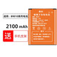真科適用于 飛貓智聯(lián)移動隨身wifi三網(wǎng)通4g無線路由器 ES-M5 B9010電池 2100mAh 迅優(yōu)TEH-T3大容量信翼 一個B9010隨身Wifi電池（2100mAh）