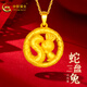 中國黃金（CHINA GOLD）蛇年本命年黃金項鏈女士足金蛇盤(pán)兔吊墜結婚送女友 約3.03g