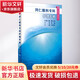 同仁眼科?？谱o(hù)理手冊(cè) 人民衛(wèi)生出版社 劉淑賢 編 書籍 圖書