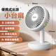 澳柯瑪（AUCMA）小風(fēng)扇桌面usb風(fēng)扇小型充電辦公室小電風(fēng)扇宿舍靜音床頭便攜式電扇迷你手持大風(fēng)力臺扇 新月白【1200毫安蓄電款】3檔大風(fēng)|節能低噪
