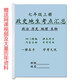2025全新正版人教版初中小四門(mén)七年級上冊初一基礎必背誦清單資料書(shū)7科知識點(diǎn) 七年級上冊政史地生考點(diǎn)背誦 初中通用 七上政史地生+語(yǔ)數英7科匯總