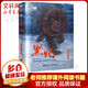 黑焰 黑鶴動(dòng)物文學(xué)精品系列 小學(xué)生五六年級(jí)課外閱讀書(shū)籍