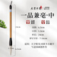 鄒氏農耕提斗毛筆對聯(lián)專(zhuān)用斗筆一品兼毫大中小寫(xiě)對聯(lián)大字福字斗方大斗筆專(zhuān)業(yè)級楷書(shū)大楷榜書(shū)創(chuàng  )作國畫(huà)用筆抓筆 一品兼毫·中【口徑1.3出鋒6.5】 官方正品筆莊直發(fā)
